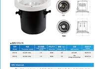 STD176压铸铝筒灯