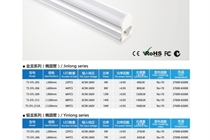 T5一体化LED日光灯管